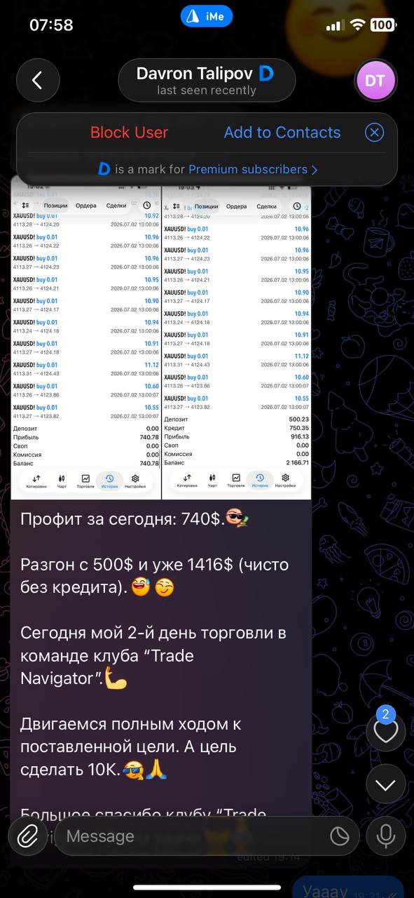 Сообщение участника в Telegram-чате